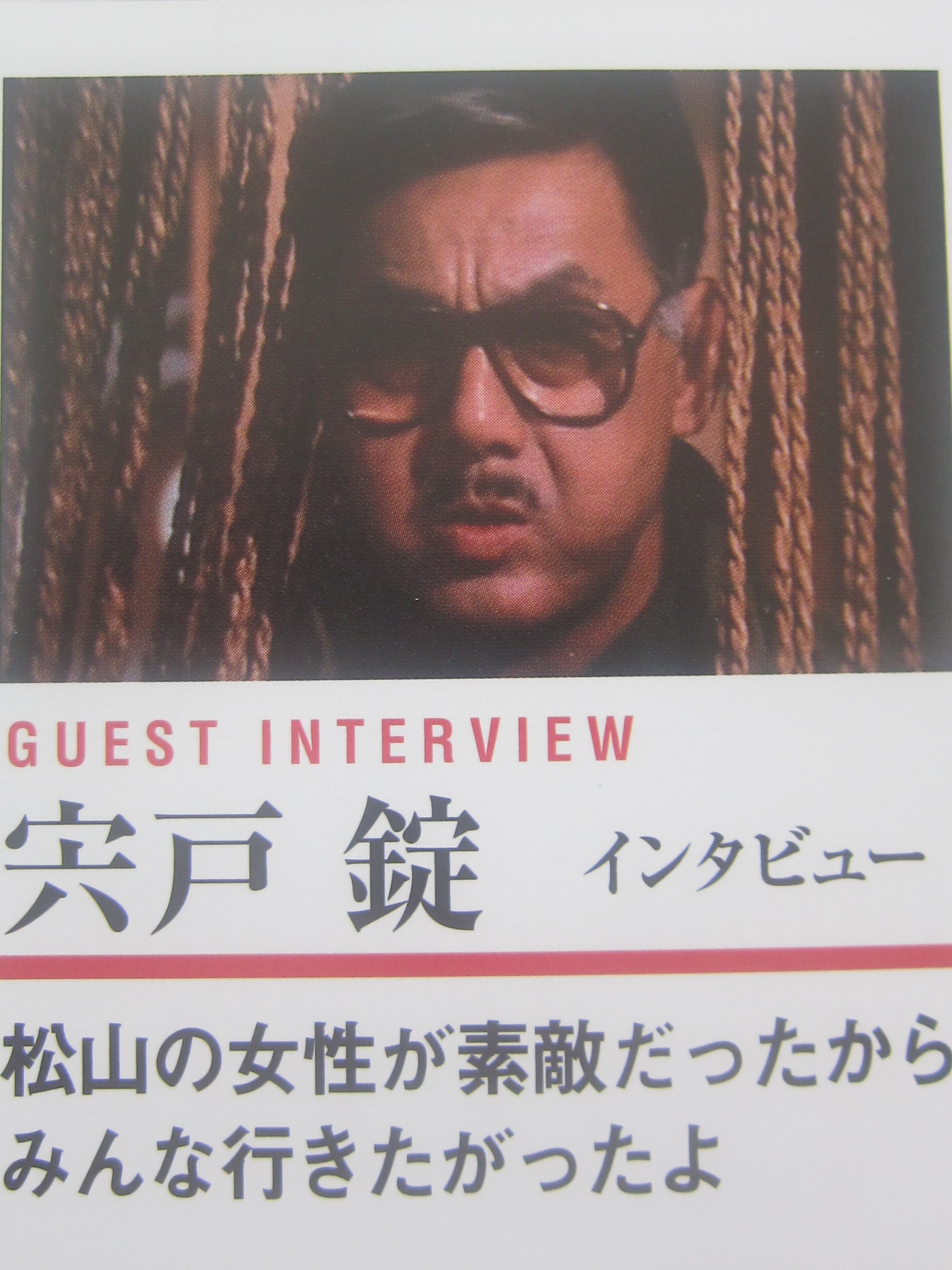 あぶない刑事DVDマガジン: OFFICE JOE SHISHIDO あぶない刑事DVDマガジン: OFFICE JOE SHISHIDO